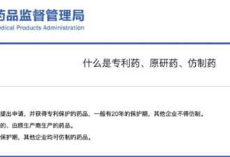 进口药退出中国市场，才刚刚开始