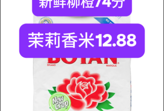 12月27日多伦多超市实拍！华人狂囤半价牡丹米 猪排骨特价2.49