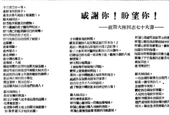 “全世界人民的圣诞节：祝斯大林同志七十大寿”