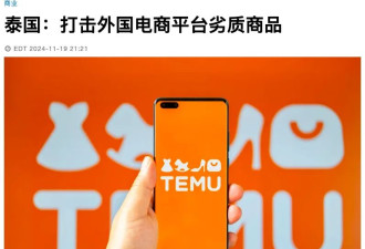 中国三大跨境电商：商品致癌物超欧盟标准百倍