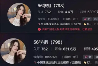 从631万到4.4万，我们连关注“自由”都不曾拥有