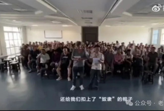 解救“奴工”，巴西和中国，处在两个不同的时空