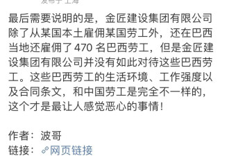 解救“奴工”，巴西和中国，处在两个不同的时空