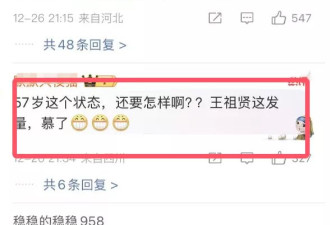 57岁王祖贤发自拍照，变得认不出了
