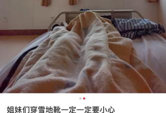 雪地靴又上热搜！经常穿真的很“伤脚”……医生紧急提醒