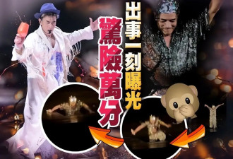 郭富城刘德华同遇演出意外，城城踏空跌落舞台