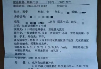 旁听被法警喷辣椒水,受伤律师:当时生不如死