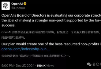 OpenAI大地震:公司一分为二，全力冲刺AGI！