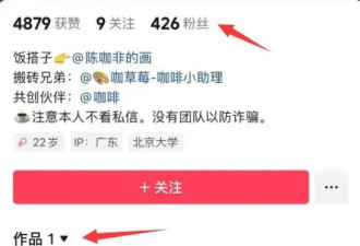 曝百万网红“咖啡”去世,年仅20多岁,知情者发声