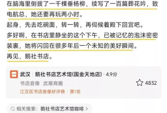 当代人的生活日记，藏在他们的“线上评价”里