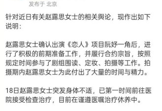 赵露思坐轮椅鼻子插管救治曝光！惨遭职场霸凌导致抑郁症