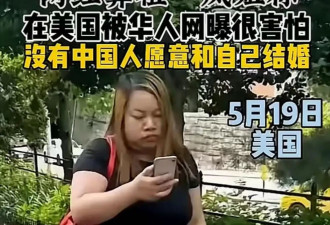 远在美国的网红鼻祖急了，凤姐不愿意被丑化，没人愿意和她结婚