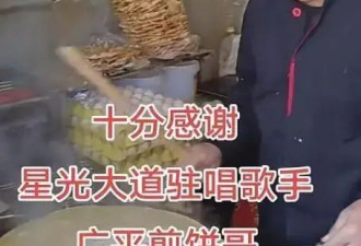54岁农民歌手煎饼哥去世，曾参加《中国好声音》，死因曝光让人唏嘘