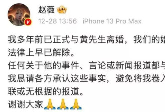 赵薇官宣离婚多年：前夫黄有龙再次卷入追债风波