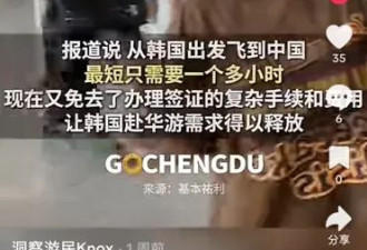 TikTok博主花式秀中国，带火China travel风