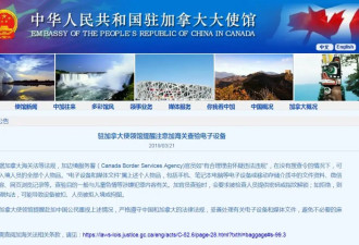 华人回国一定要把手机里这些信息删干净！出入境都查！