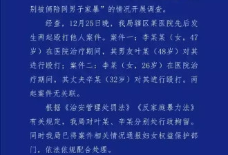 西安医院被殴打女子之一已返家，亲人：遭多次家暴