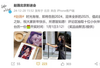 赵薇突然发布微博高调宣布早已离婚多年