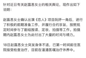 曝赵露思患抑郁症，身心崩溃瘫在轮椅上