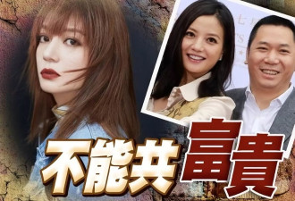 赵薇离婚继子已获赠3.7亿资产，14岁女儿却无份
