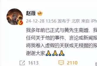 赵薇离婚继子已获赠3.7亿资产，14岁女儿却无份