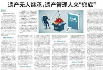 老人在家中死亡，留下数百万遗产无人继承…