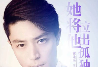 霍建华官宣大男主剧！近乎退圈的他如今杀回顶流