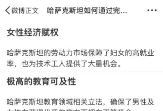 还有人看不起哈萨克斯坦这样的“小国”吗？