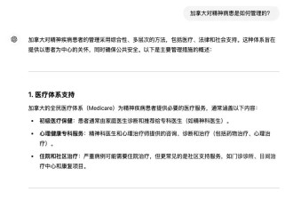 我在加拿大照顾精神病患