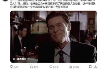 DOGE引发MAGA内战：移民精英和底层白人割裂严重