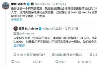 DOGE引发MAGA内战：移民精英和底层白人割裂严重
