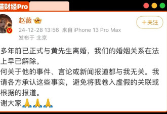 中国女巴菲特，其实早就离婚了