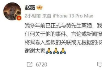 赵薇离婚，一代女星婚恋观的终结....