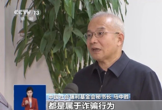 "红头文件"上的"慈善项目"能投资返利?这是诈骗
