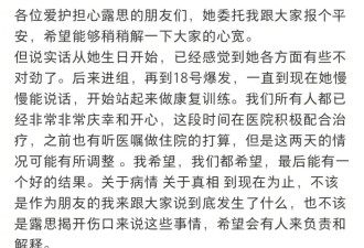 赵露思委托好友魏笑报平安！目前开始做康复训练
