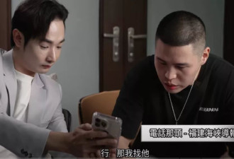 台网红卧底拍片揭露：中共透过台籍"中间人"统战
