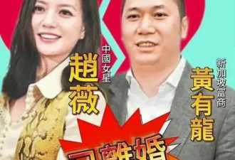 “夫妻本是同林鸟”，宣布离婚的赵薇，不打算“救”前夫黄有龙了