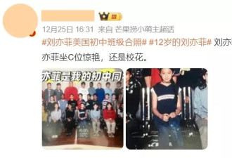 12岁刘亦菲初中照曝光,才知道什么叫老天爷赏饭吃