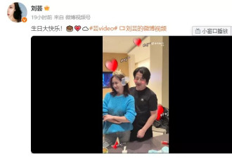 刘芸迎来42岁生日如少女,和57岁郑钧同框像两代人