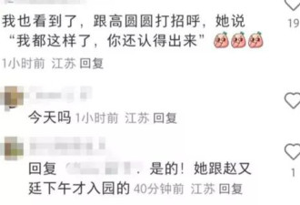 高圆圆夫妻俩带女儿游玩,赵又廷情绪失控当场发飙