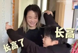 冉莹颖儿子打生长激素见效！长高了2厘米 ，拔苗助长到底对不对？