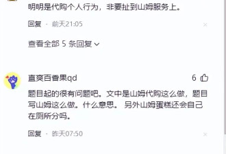 代购疯狂背后：近万商超倒闭，山姆全国扩张