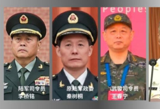 AI水平如何？四上将缺席授衔仪式与习政权挑战