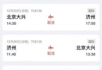 韩失事客机下一航班为飞北京 陆客：考虑搭船回国