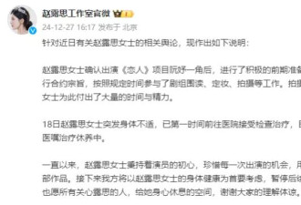 女演员赵露思突发重病 面容憔悴眼无神 曝光病因！