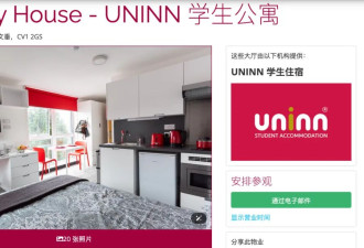 携100多亿逃跑山西首富，又在英国坑中国留学生