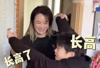 冉莹颖给儿子打生长激素，27天长高2厘米