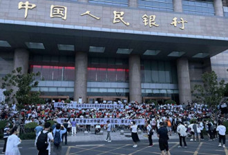 中国中小银行批量解散 意外的事接连发生