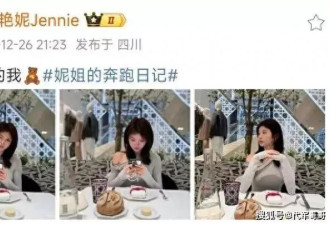 吴艳妮官宣恋情？富二代男友被网友曝光