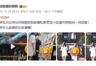 狗仔曝赵薇2020年6月有男友，黄有龙照也再婚了